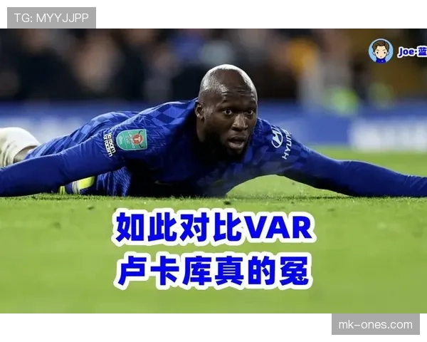 VAR介入规则详解：哪些判罚必须启用VAR？