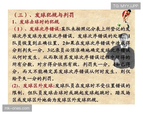 替补球员犯规如何判罚？规则拆解与实际应用解析