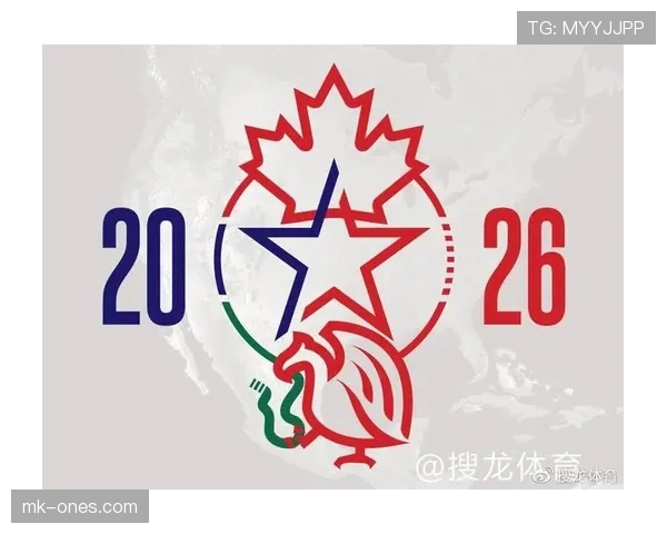 2026世界杯最新资格比较标准详解