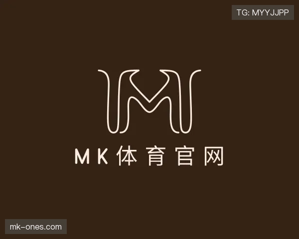 了解mk体育